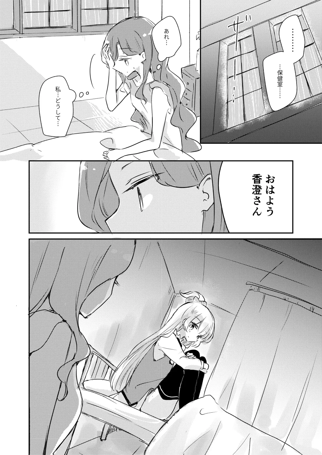 [Nakamura Taiyaki] Yuuai - You & I Fhentai - Page 7