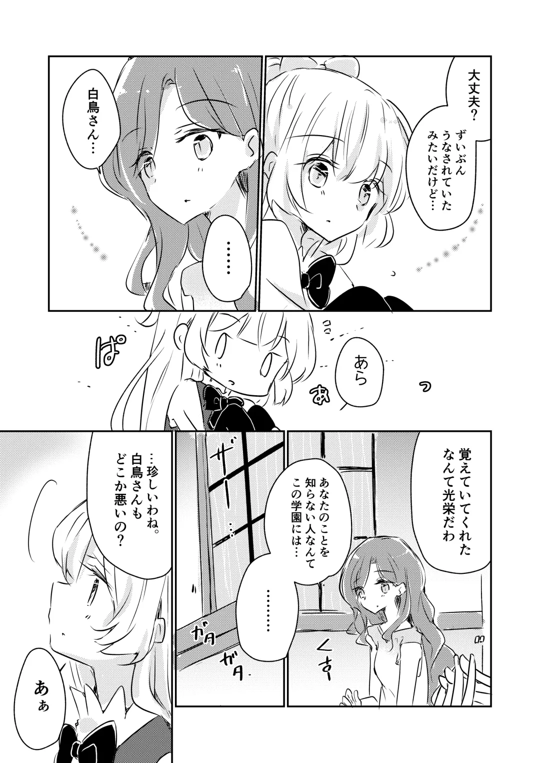 [Nakamura Taiyaki] Yuuai - You & I Fhentai - Page 8