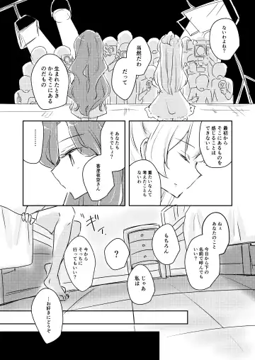 [Nakamura Taiyaki] Yuuai - You & I Fhentai - Page 11