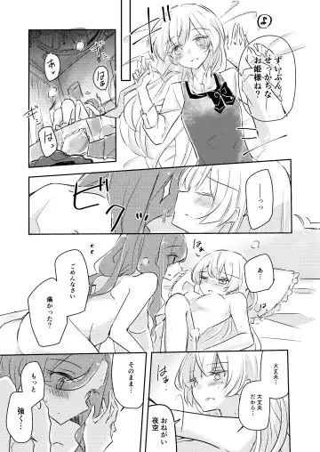 [Nakamura Taiyaki] Yuuai - You & I Fhentai - Page 16