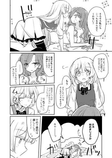 [Nakamura Taiyaki] Yuuai - You & I Fhentai - Page 19