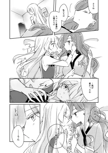 [Nakamura Taiyaki] Yuuai - You & I Fhentai - Page 23