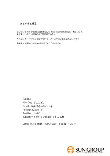 [Nakamura Taiyaki] Yuuai - You & I Fhentai - Page 31