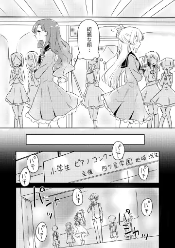 [Nakamura Taiyaki] Yuuai - You & I Fhentai - Page 5