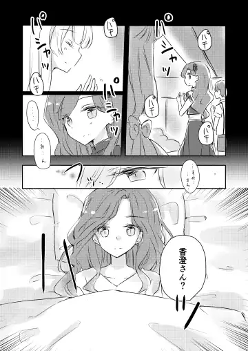 [Nakamura Taiyaki] Yuuai - You & I Fhentai - Page 6