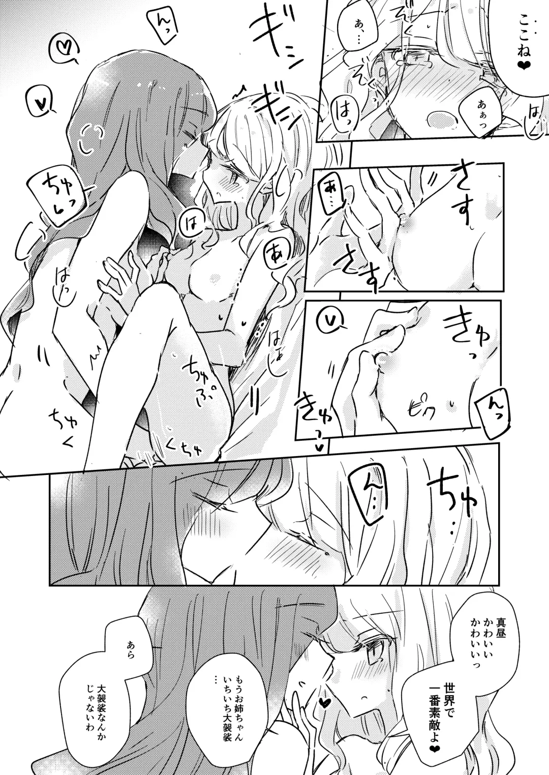 [Nakamura Taiyaki] Dear My Lover Fhentai - Page 17