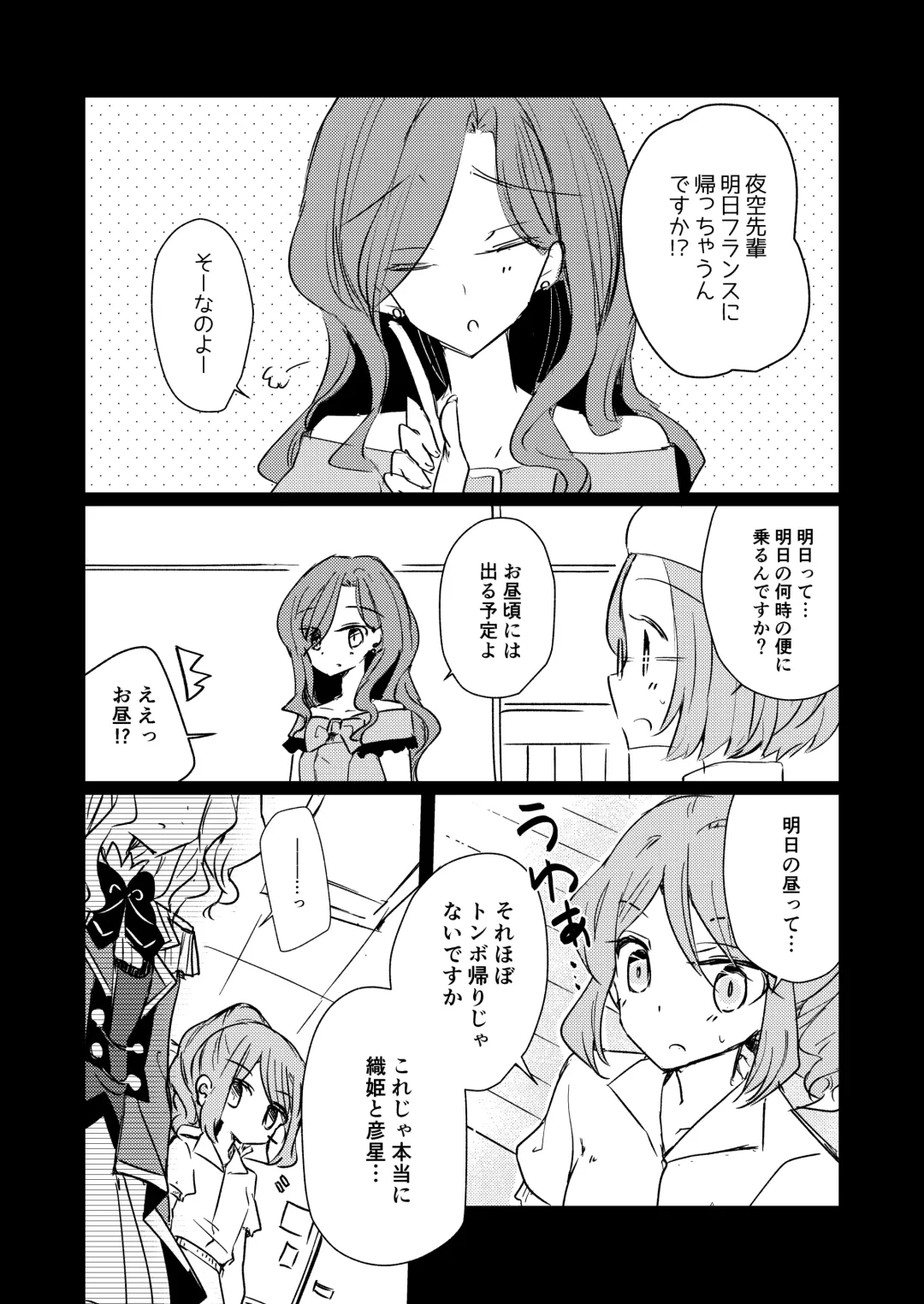 [Nakamura Taiyaki] Dear My Lover Fhentai - Page 4