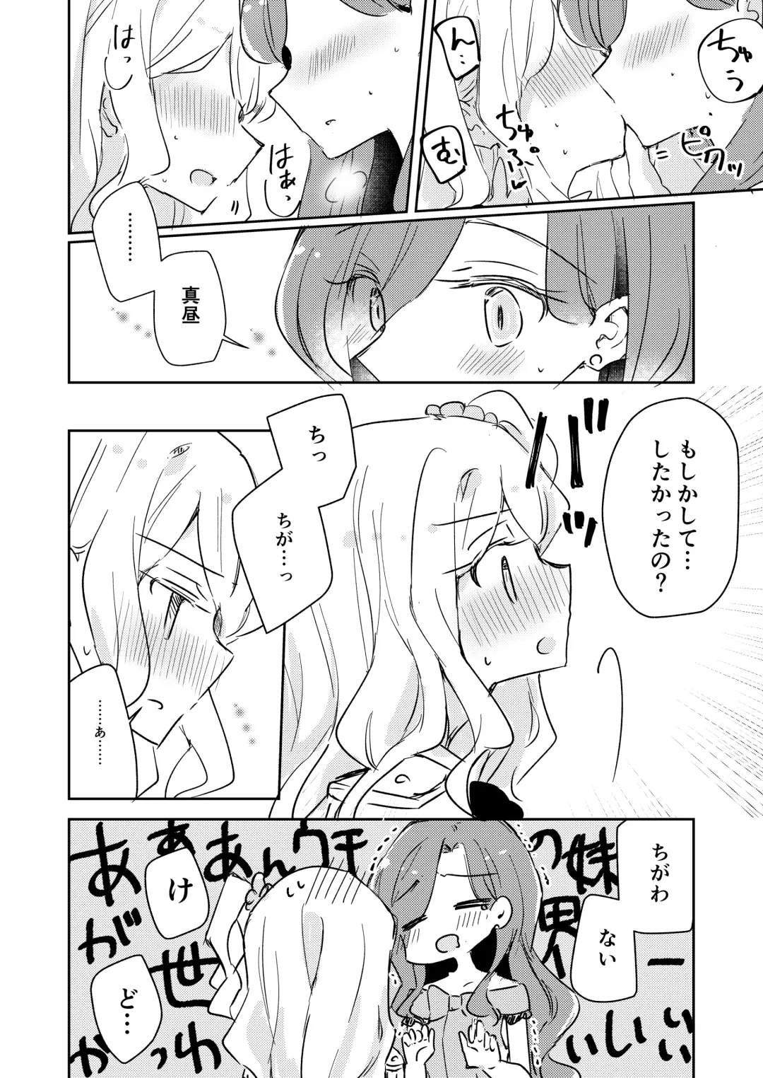 [Nakamura Taiyaki] Dear My Lover Fhentai - Page 9