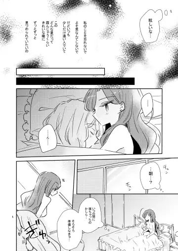 [Nakamura Taiyaki] Dear My Lover Fhentai - Page 19