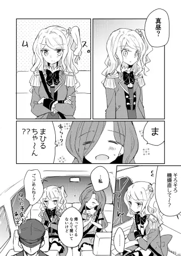 [Nakamura Taiyaki] Dear My Lover Fhentai - Page 5