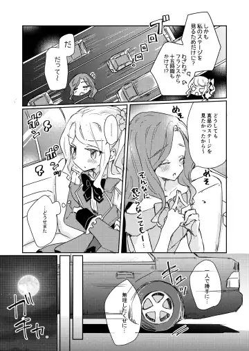 [Nakamura Taiyaki] Dear My Lover Fhentai - Page 6