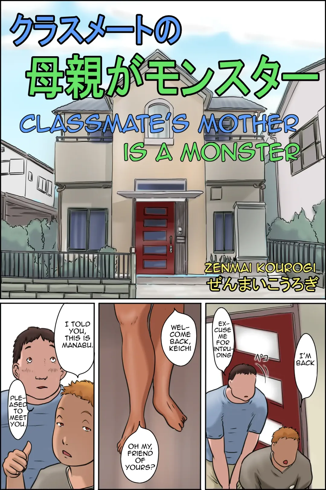Classmate no Hahaoya ga Monster | Classmate's Mother is a Monster Fhentai - Page 1