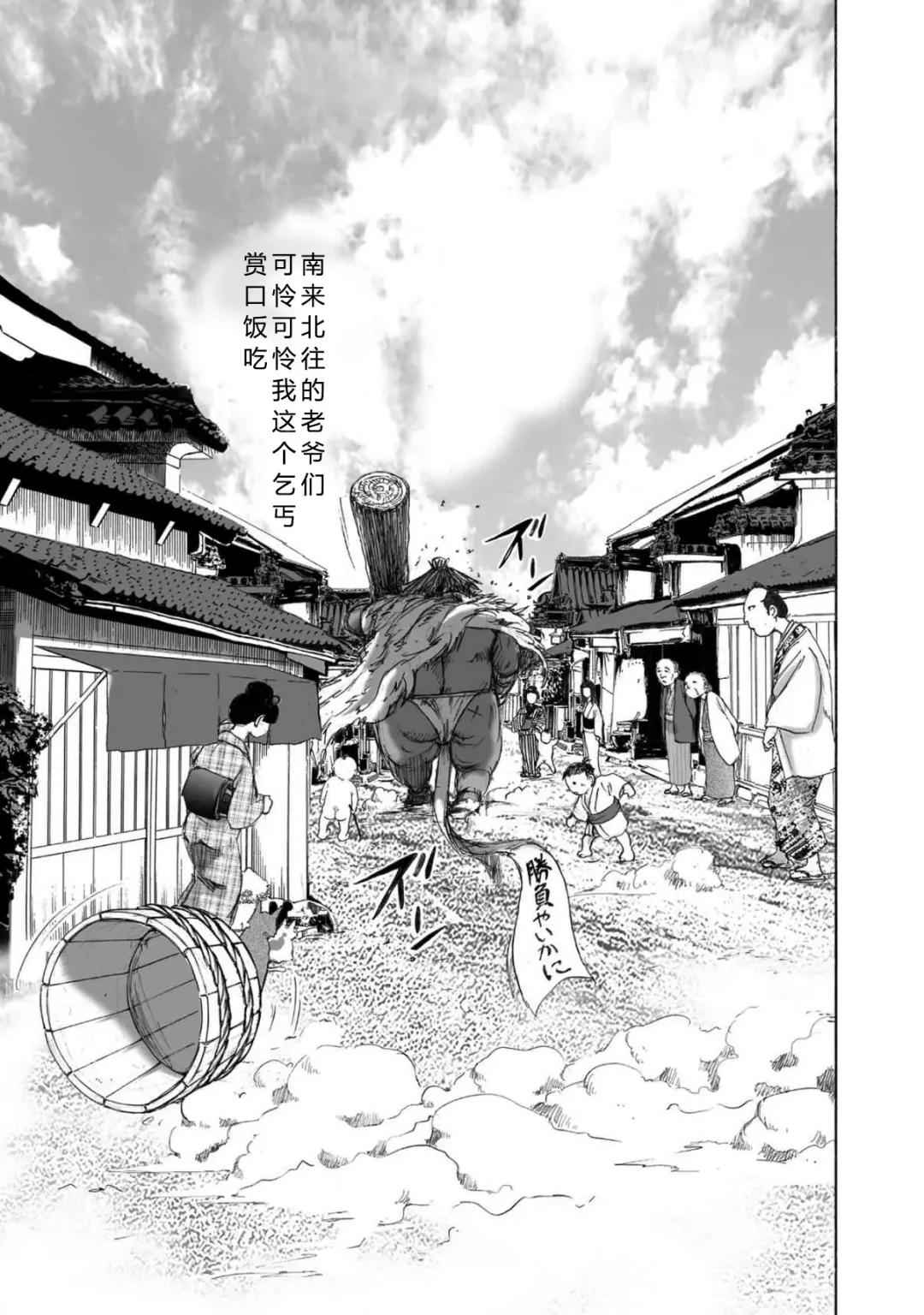 [Yamaguchi Masakazu] 忍法八犬伝1【希月学园汉化组】 Fhentai - Page 103