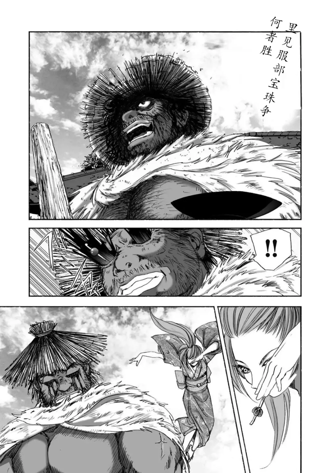 [Yamaguchi Masakazu] 忍法八犬伝1【希月学园汉化组】 Fhentai - Page 115