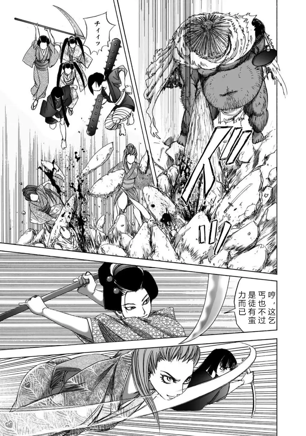 [Yamaguchi Masakazu] 忍法八犬伝1【希月学园汉化组】 Fhentai - Page 117