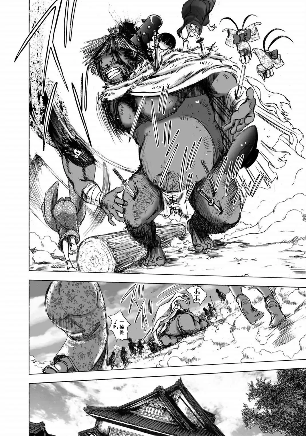 [Yamaguchi Masakazu] 忍法八犬伝1【希月学园汉化组】 Fhentai - Page 118