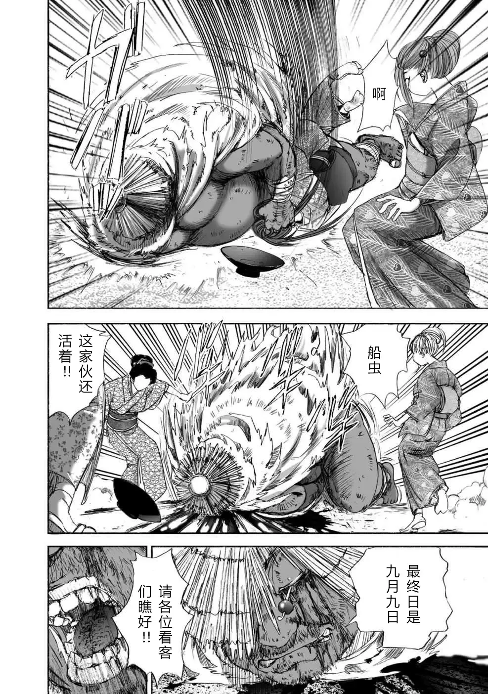 [Yamaguchi Masakazu] 忍法八犬伝1【希月学园汉化组】 Fhentai - Page 124