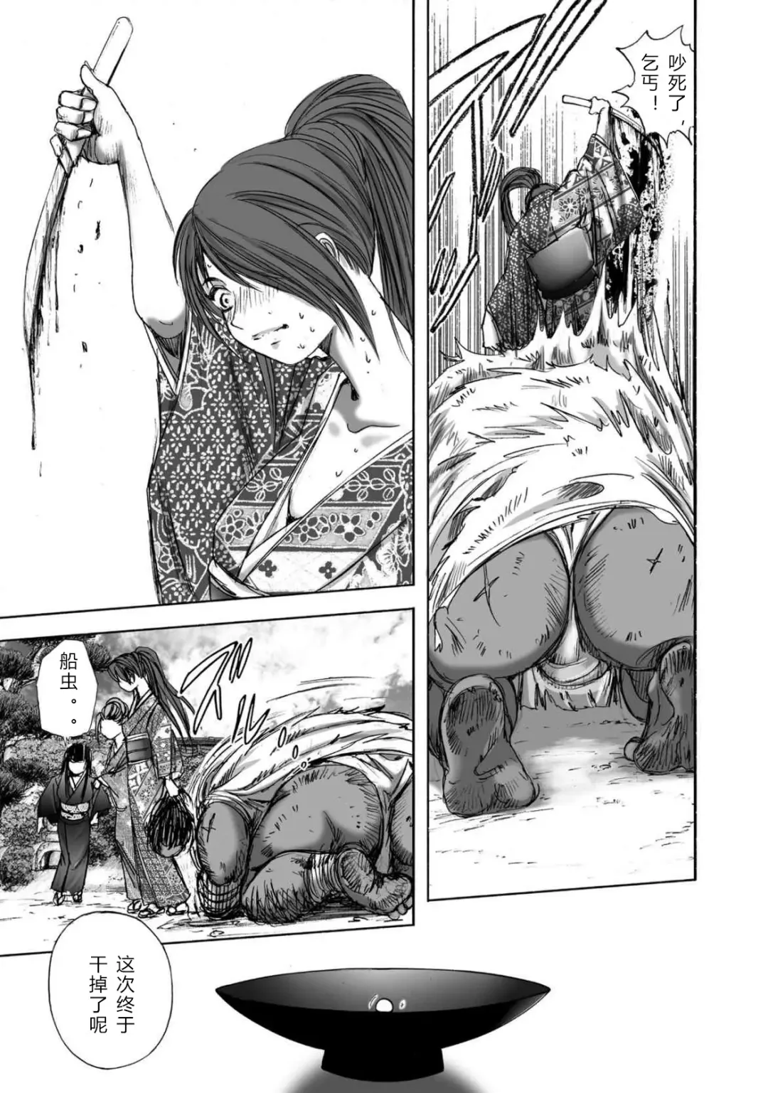 [Yamaguchi Masakazu] 忍法八犬伝1【希月学园汉化组】 Fhentai - Page 125