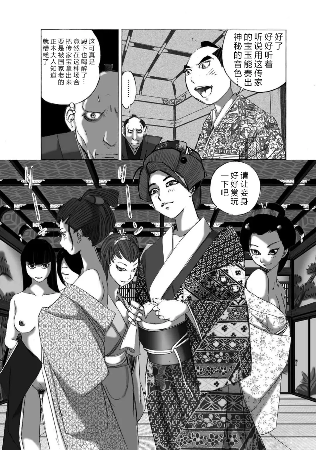 [Yamaguchi Masakazu] 忍法八犬伝1【希月学园汉化组】 Fhentai - Page 13