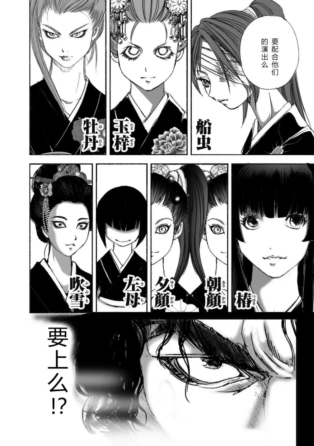 [Yamaguchi Masakazu] 忍法八犬伝1【希月学园汉化组】 Fhentai - Page 132