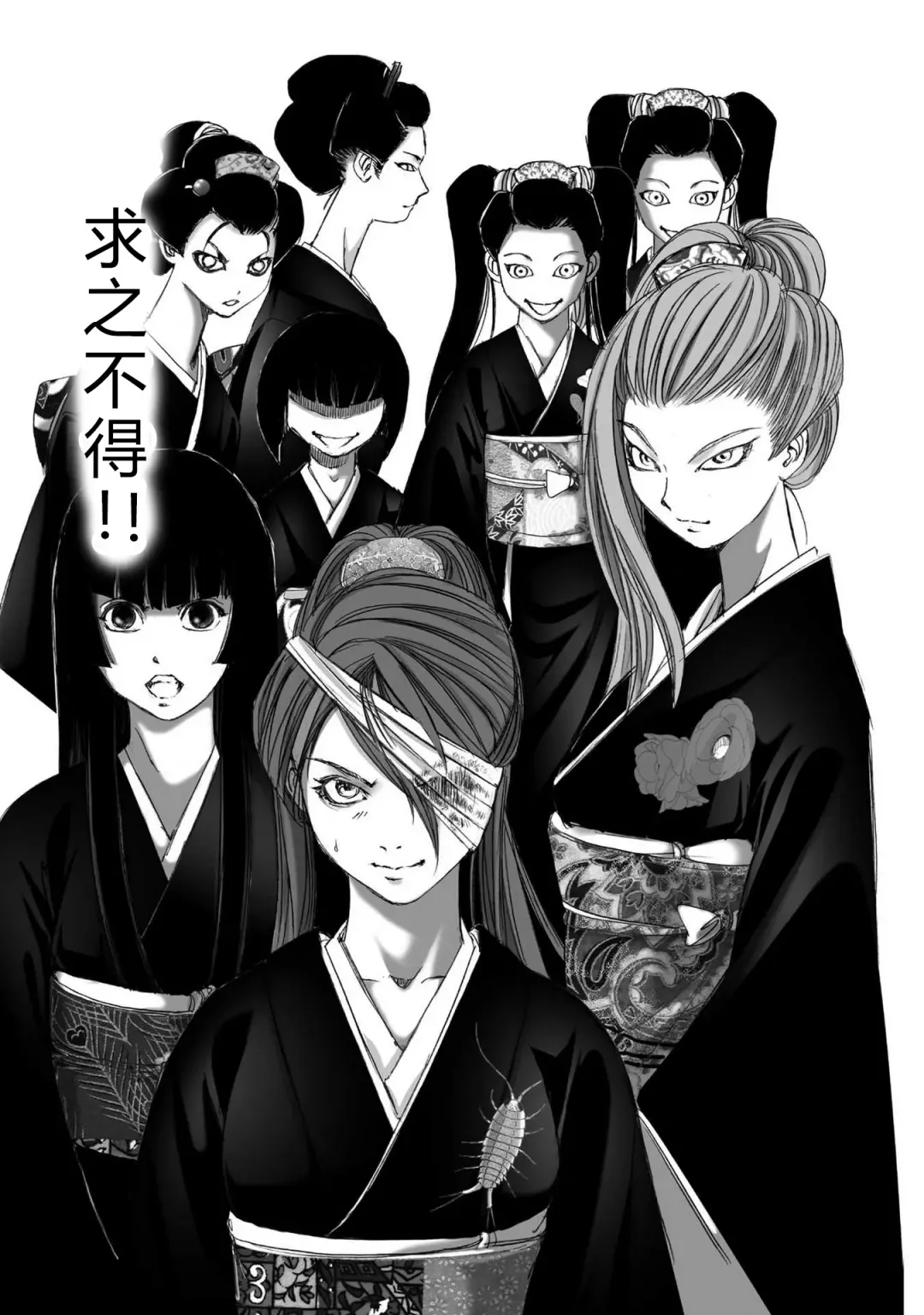 [Yamaguchi Masakazu] 忍法八犬伝1【希月学园汉化组】 Fhentai - Page 133