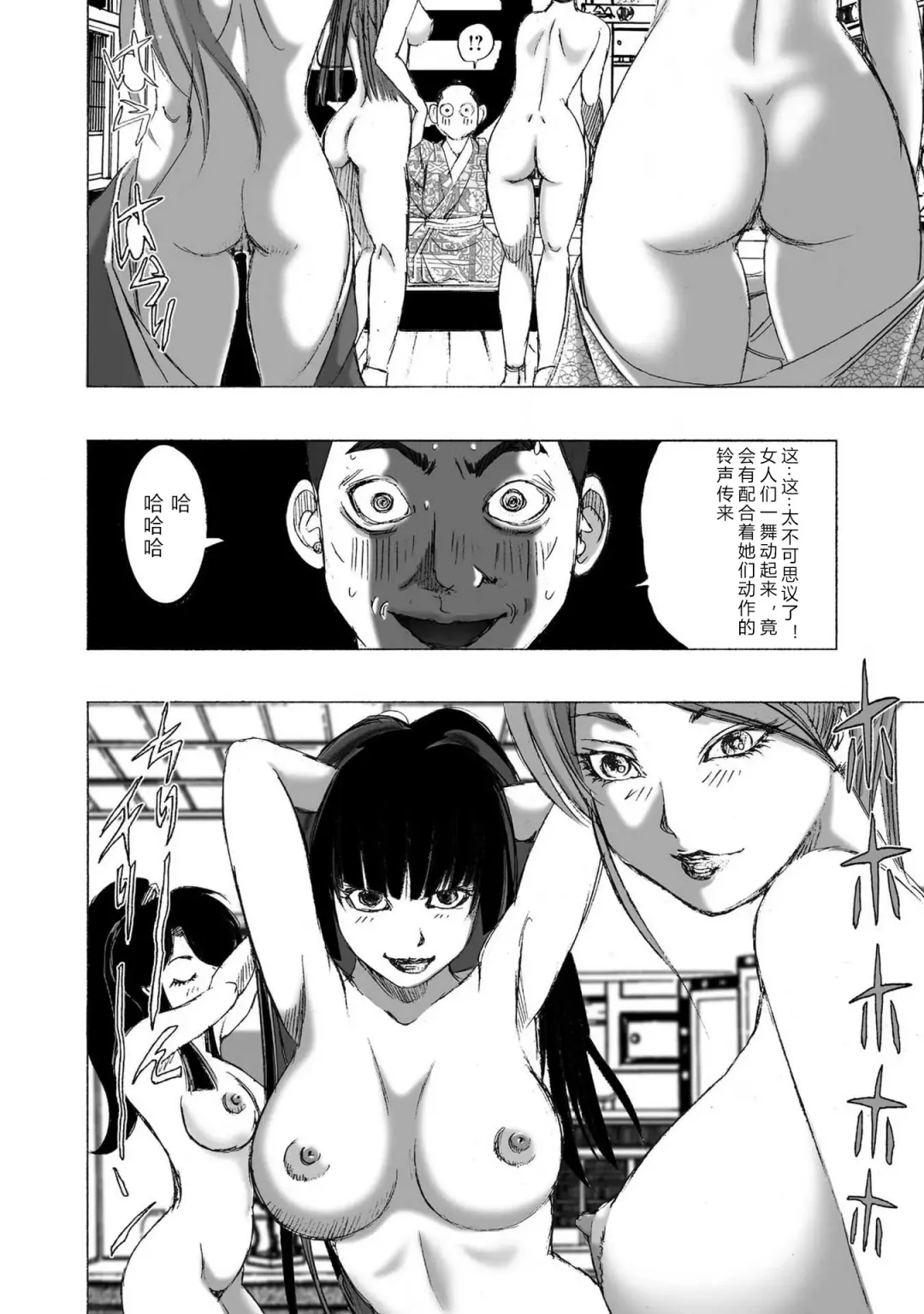[Yamaguchi Masakazu] 忍法八犬伝1【希月学园汉化组】 Fhentai - Page 14