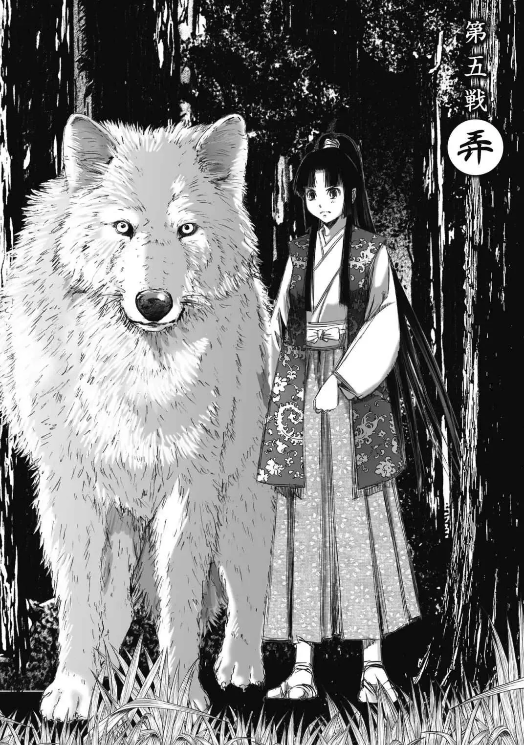 [Yamaguchi Masakazu] 忍法八犬伝1【希月学园汉化组】 Fhentai - Page 140