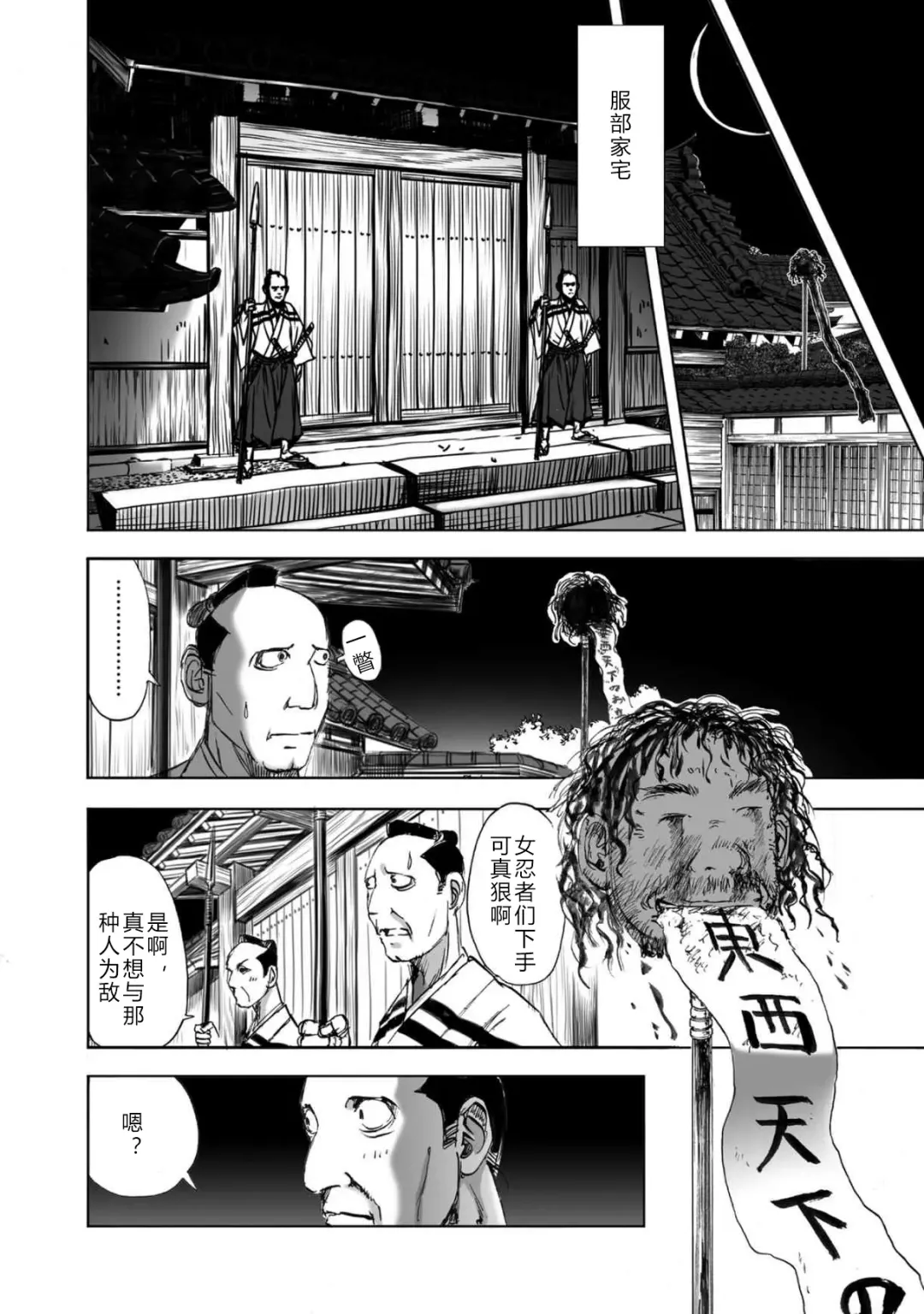 [Yamaguchi Masakazu] 忍法八犬伝1【希月学园汉化组】 Fhentai - Page 156