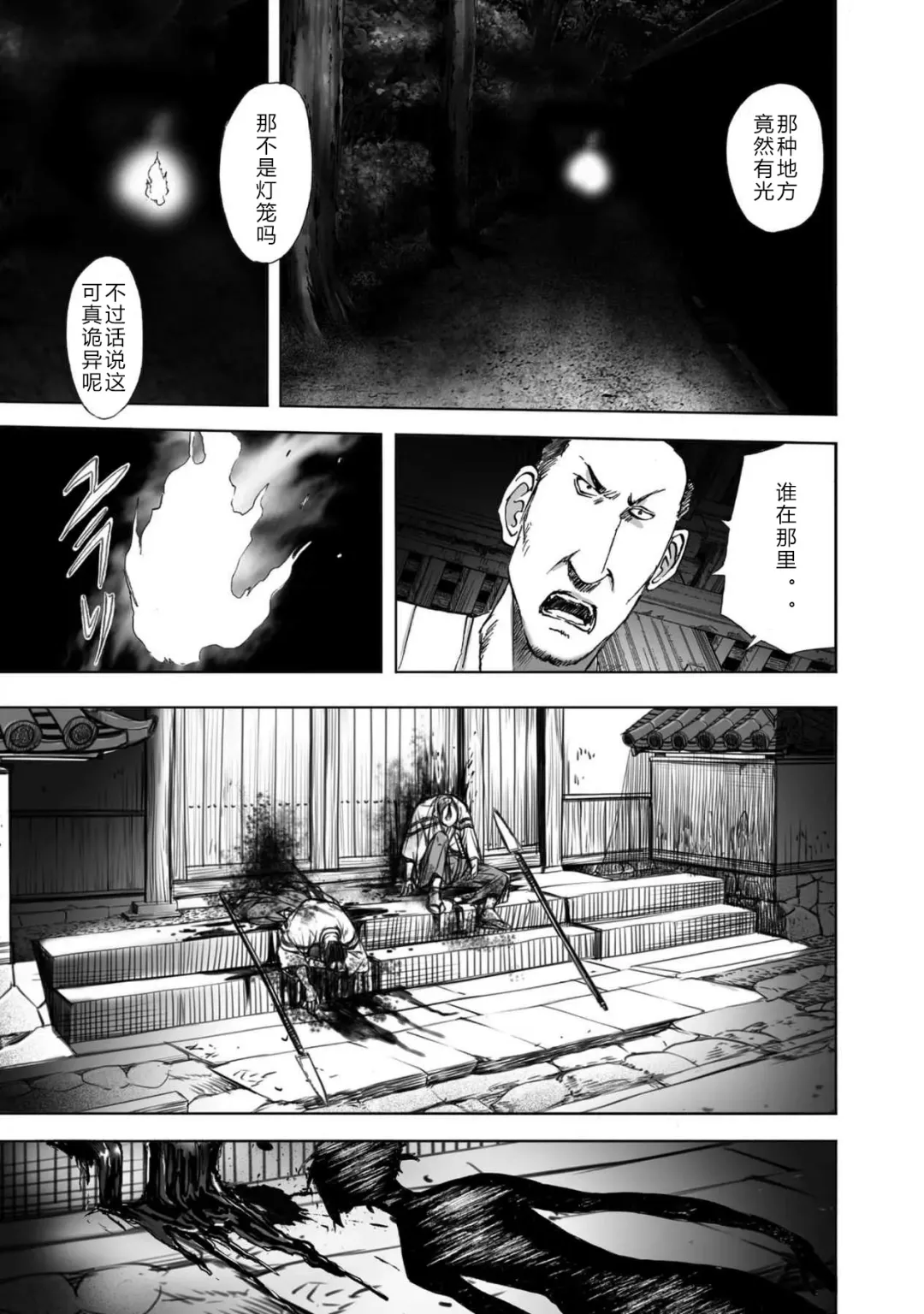 [Yamaguchi Masakazu] 忍法八犬伝1【希月学园汉化组】 Fhentai - Page 157