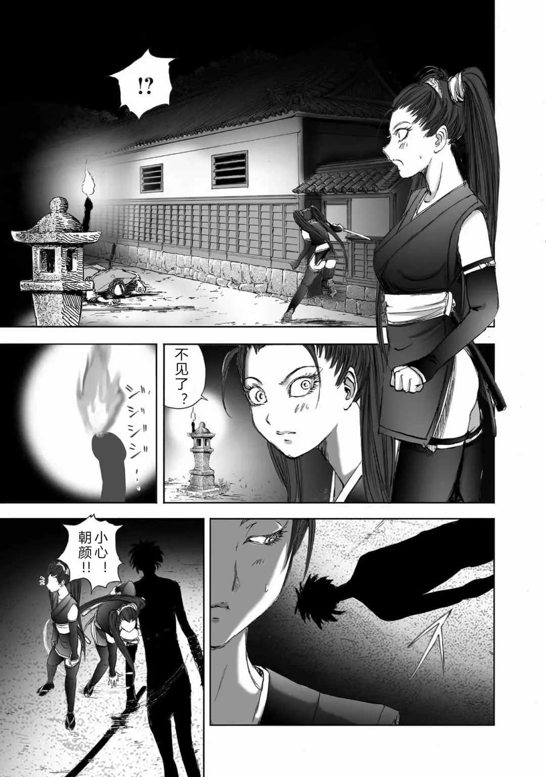 [Yamaguchi Masakazu] 忍法八犬伝1【希月学园汉化组】 Fhentai - Page 161