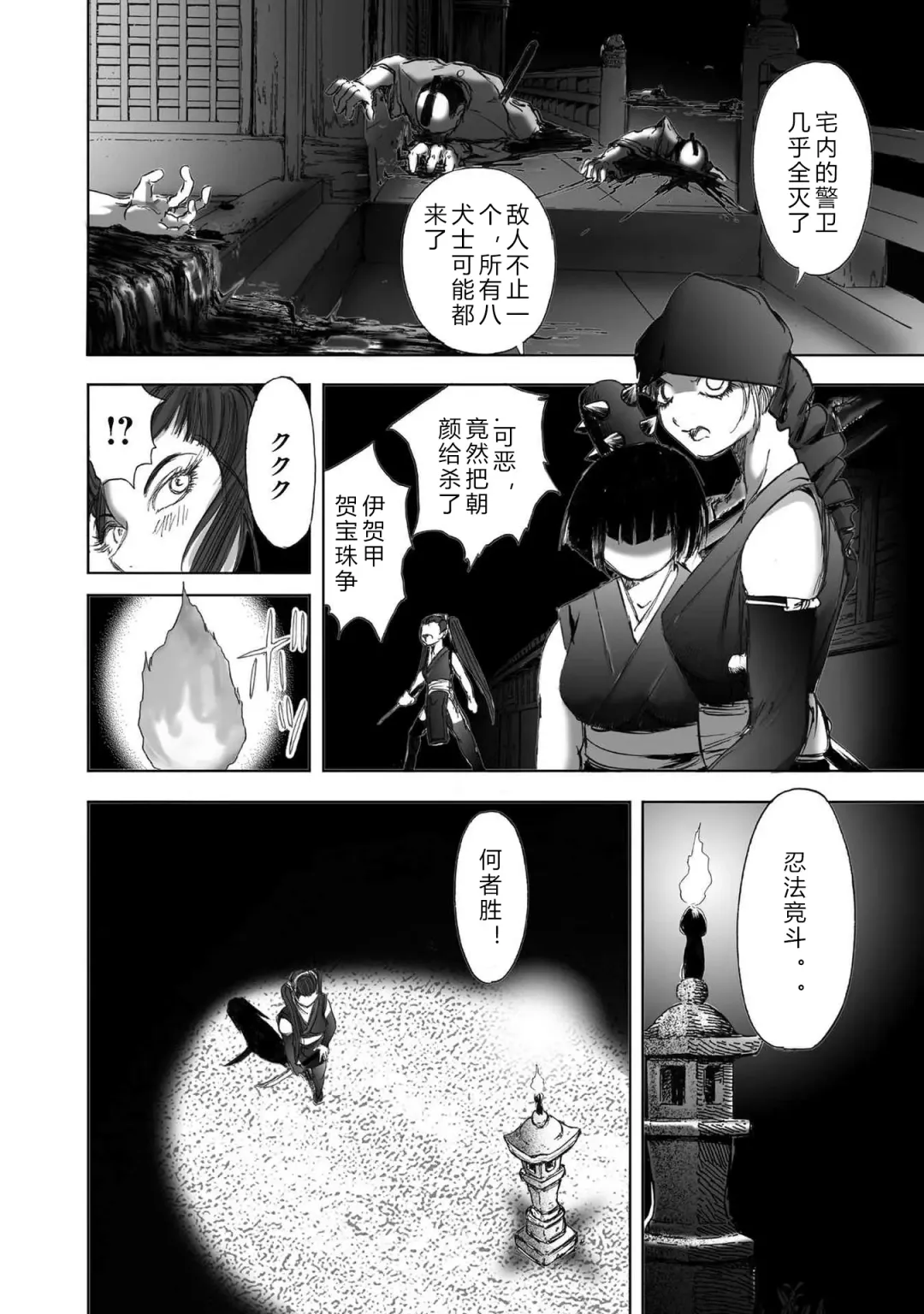 [Yamaguchi Masakazu] 忍法八犬伝1【希月学园汉化组】 Fhentai - Page 164