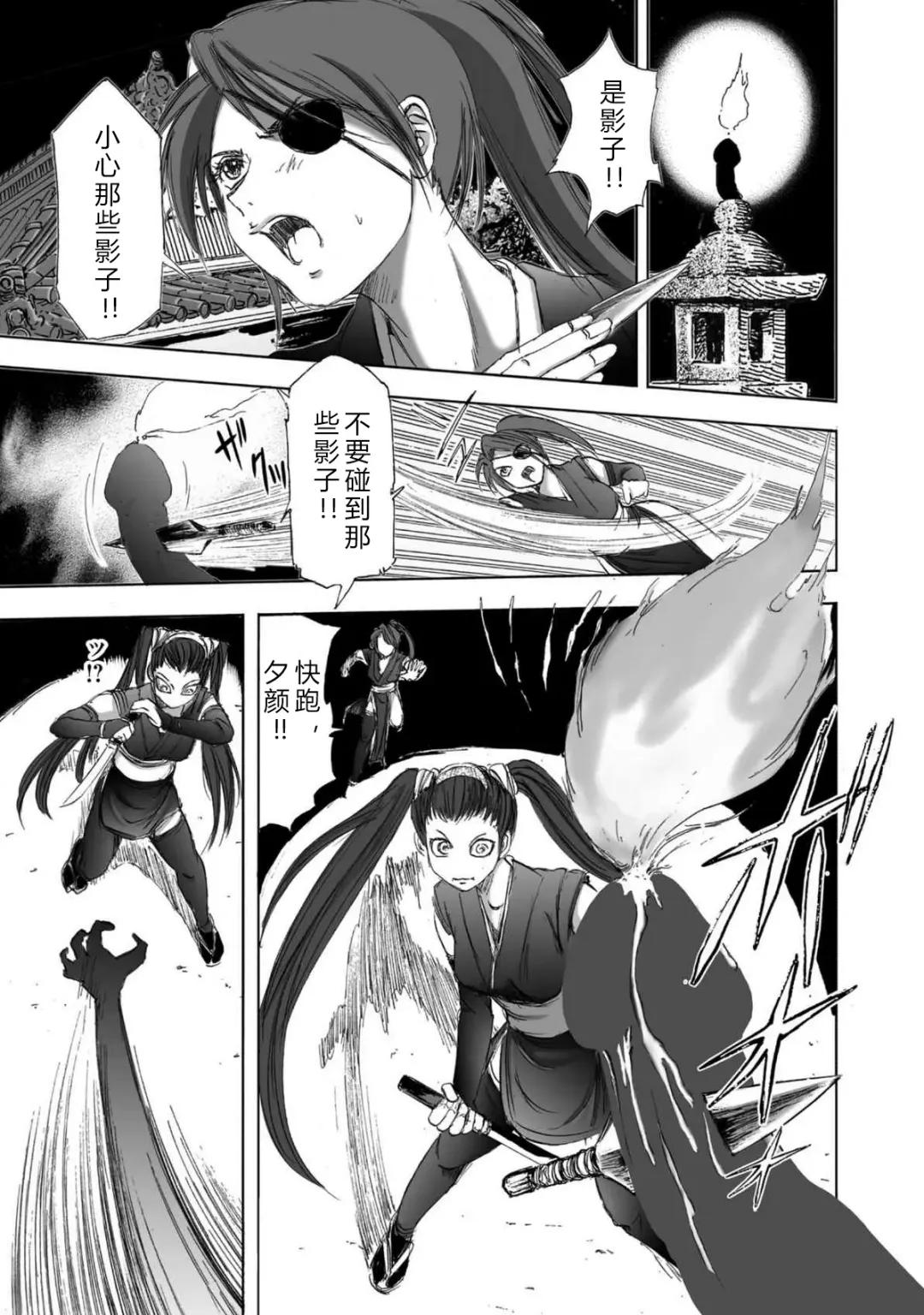 [Yamaguchi Masakazu] 忍法八犬伝1【希月学园汉化组】 Fhentai - Page 165
