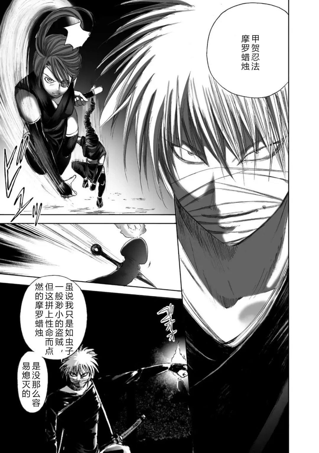 [Yamaguchi Masakazu] 忍法八犬伝1【希月学园汉化组】 Fhentai - Page 171