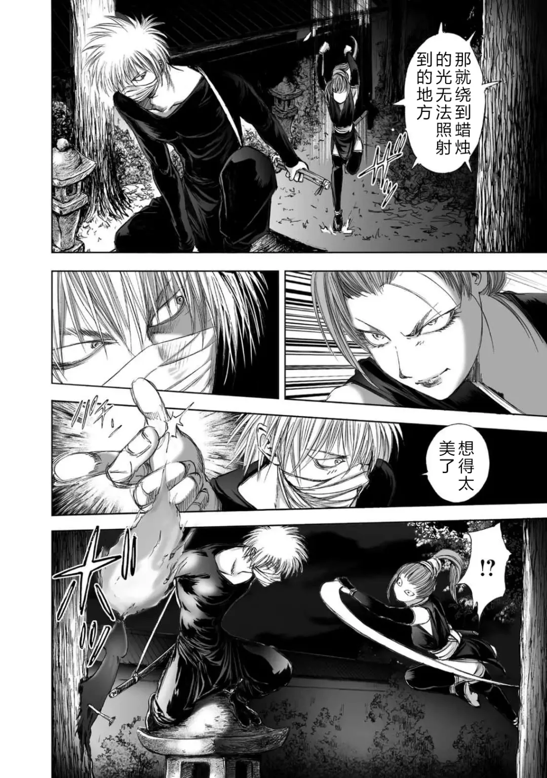 [Yamaguchi Masakazu] 忍法八犬伝1【希月学园汉化组】 Fhentai - Page 172