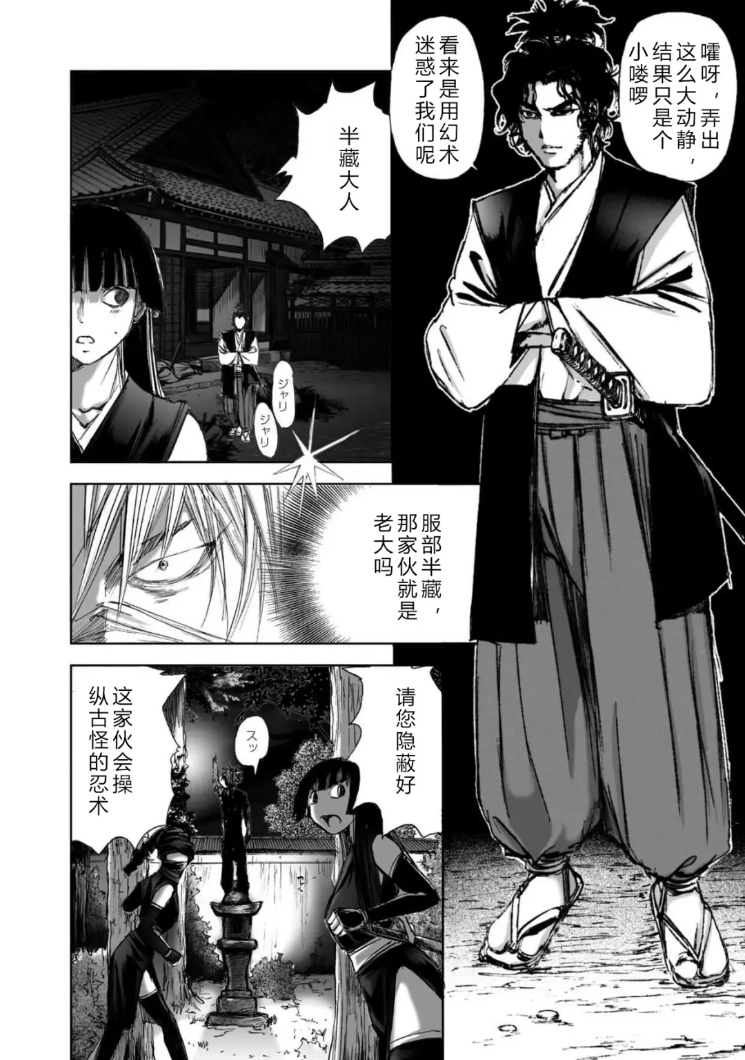 [Yamaguchi Masakazu] 忍法八犬伝1【希月学园汉化组】 Fhentai - Page 174