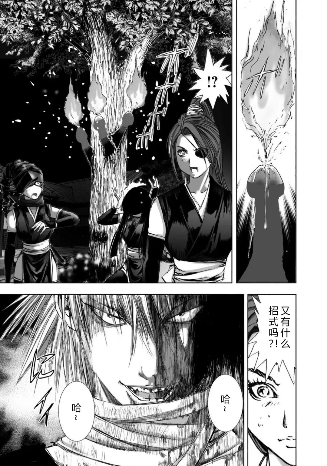 [Yamaguchi Masakazu] 忍法八犬伝1【希月学园汉化组】 Fhentai - Page 181