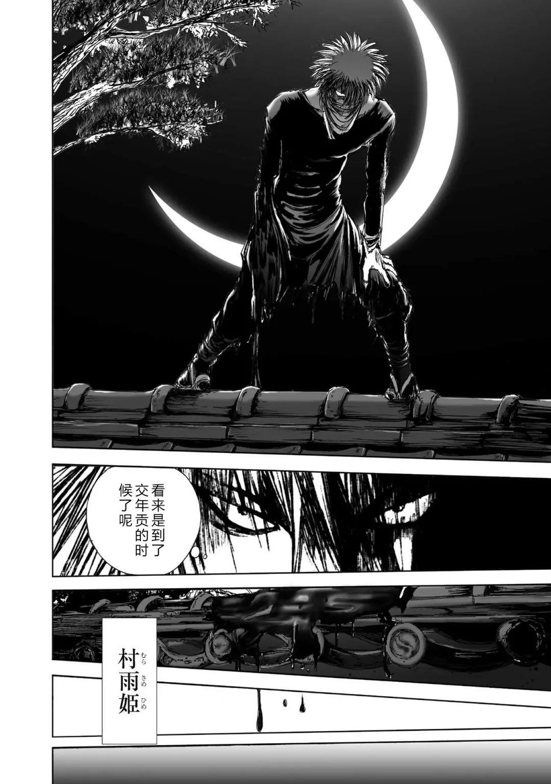 [Yamaguchi Masakazu] 忍法八犬伝1【希月学园汉化组】 Fhentai - Page 182