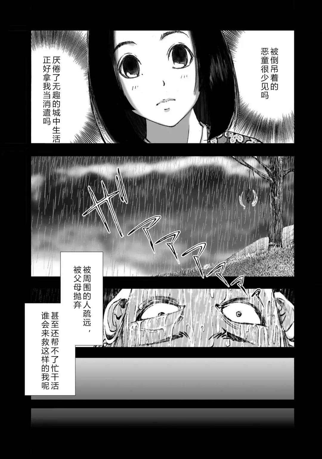 [Yamaguchi Masakazu] 忍法八犬伝1【希月学园汉化组】 Fhentai - Page 184