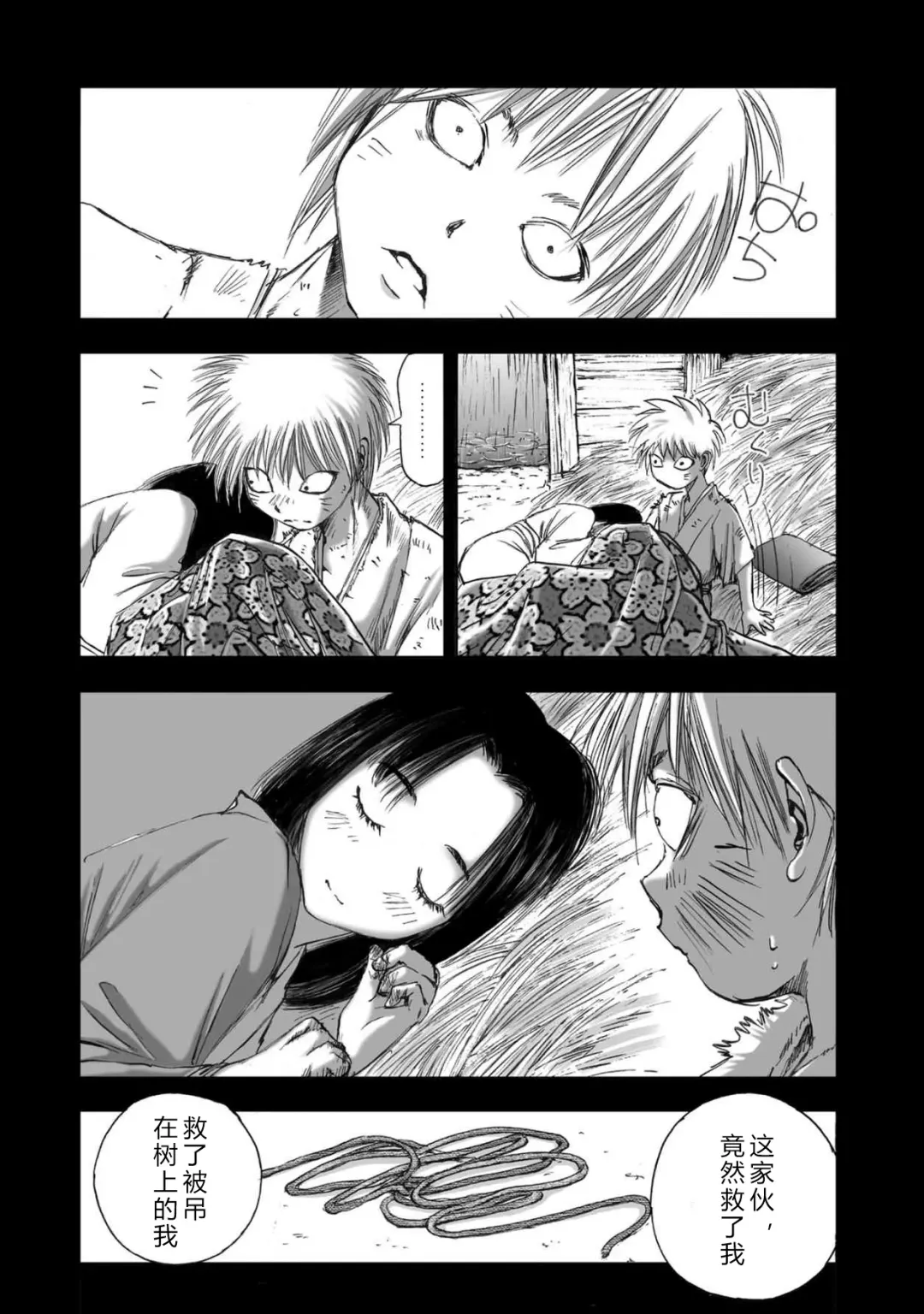 [Yamaguchi Masakazu] 忍法八犬伝1【希月学园汉化组】 Fhentai - Page 185