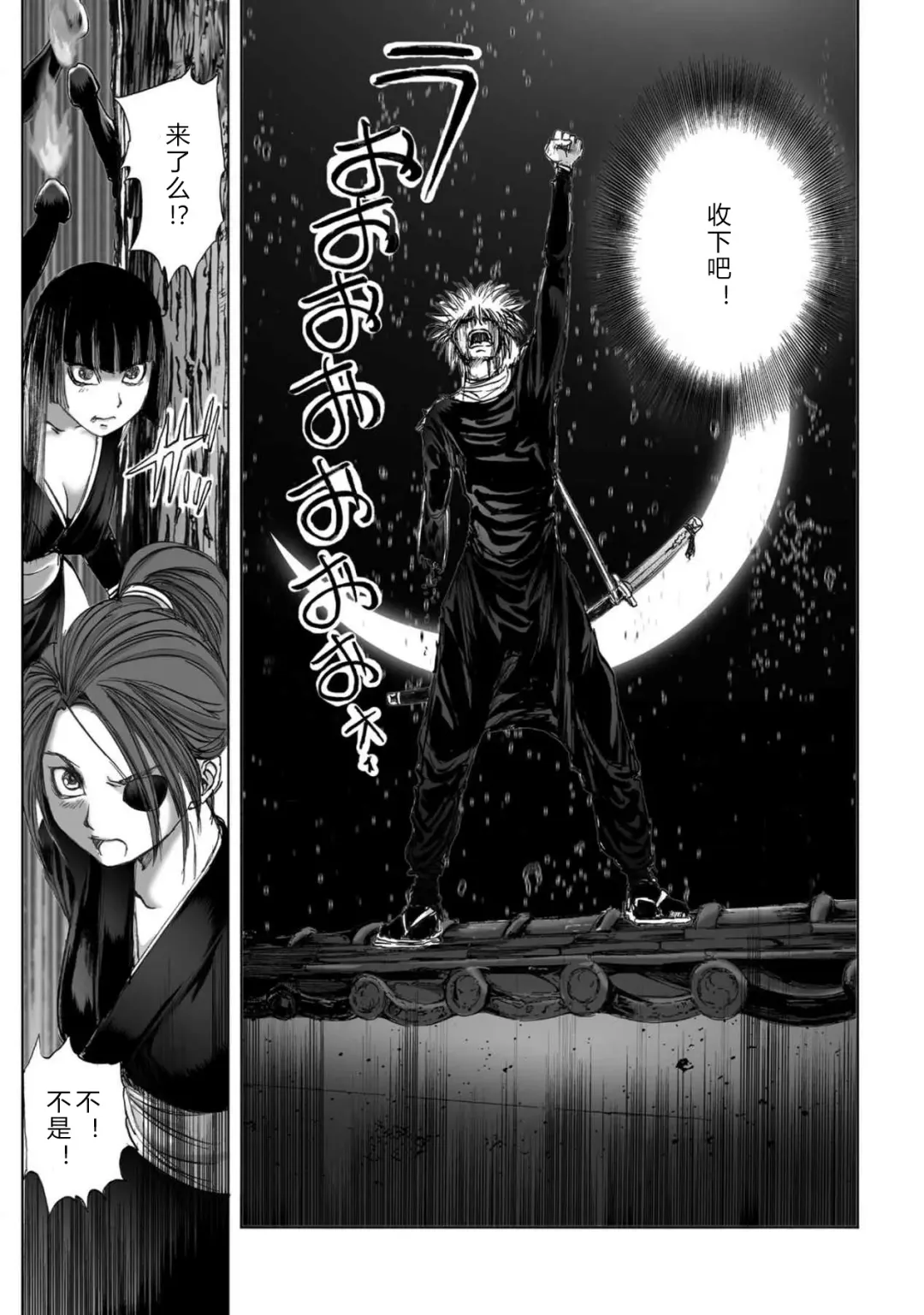 [Yamaguchi Masakazu] 忍法八犬伝1【希月学园汉化组】 Fhentai - Page 187