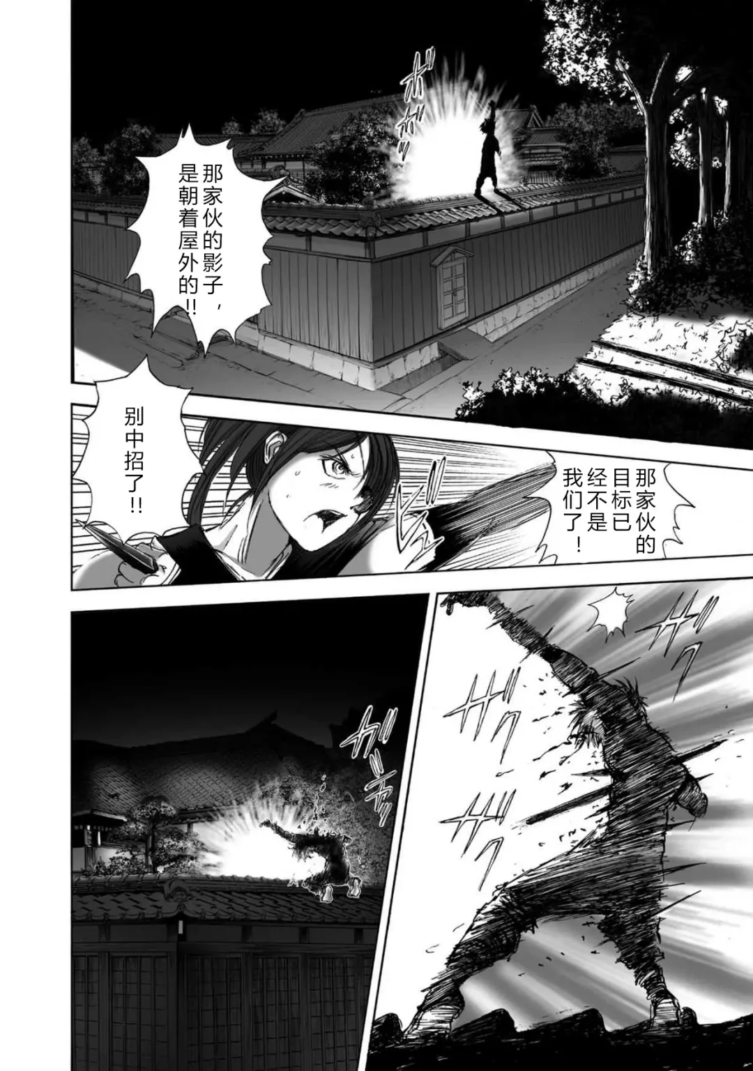 [Yamaguchi Masakazu] 忍法八犬伝1【希月学园汉化组】 Fhentai - Page 188
