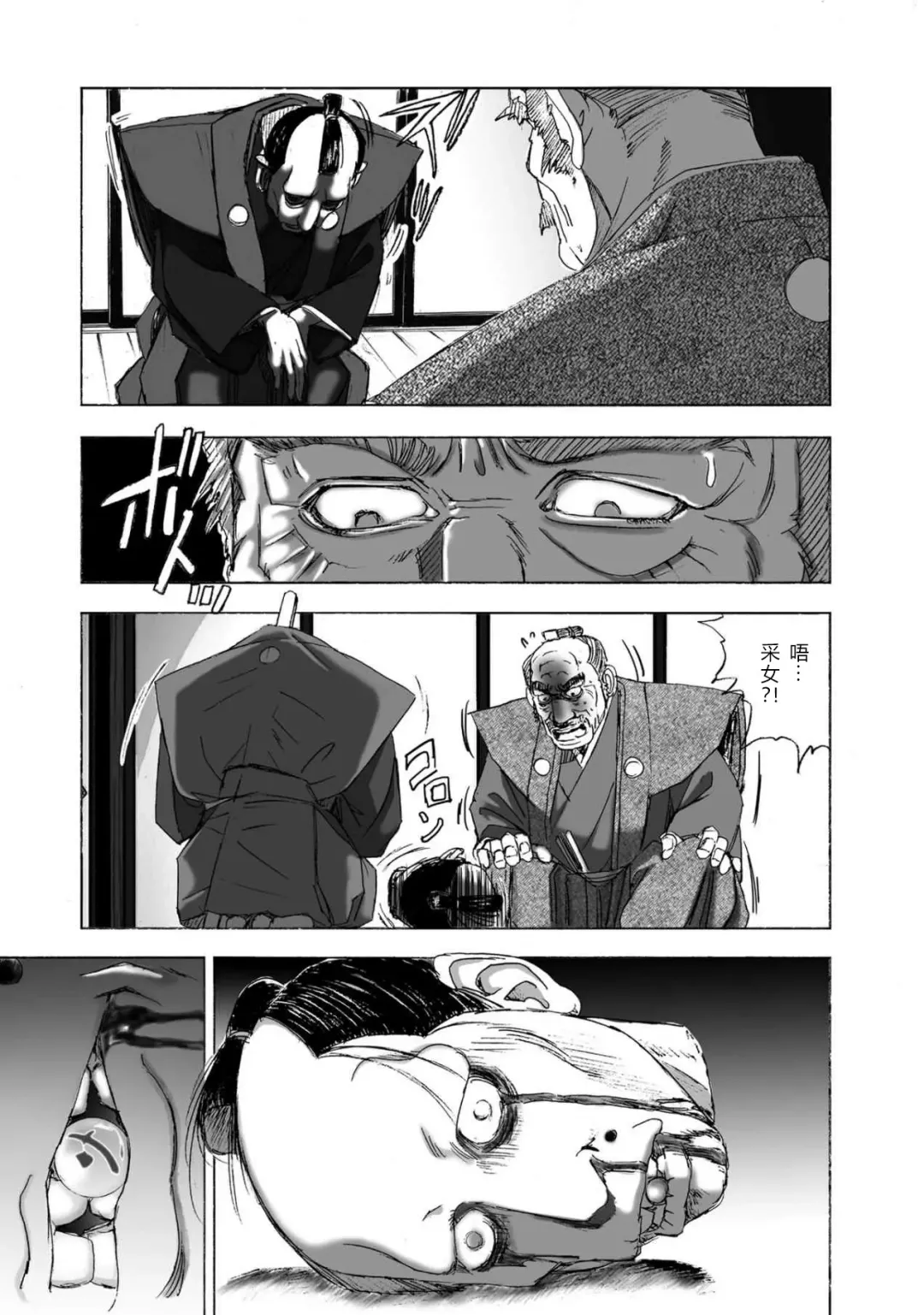 [Yamaguchi Masakazu] 忍法八犬伝1【希月学园汉化组】 Fhentai - Page 19