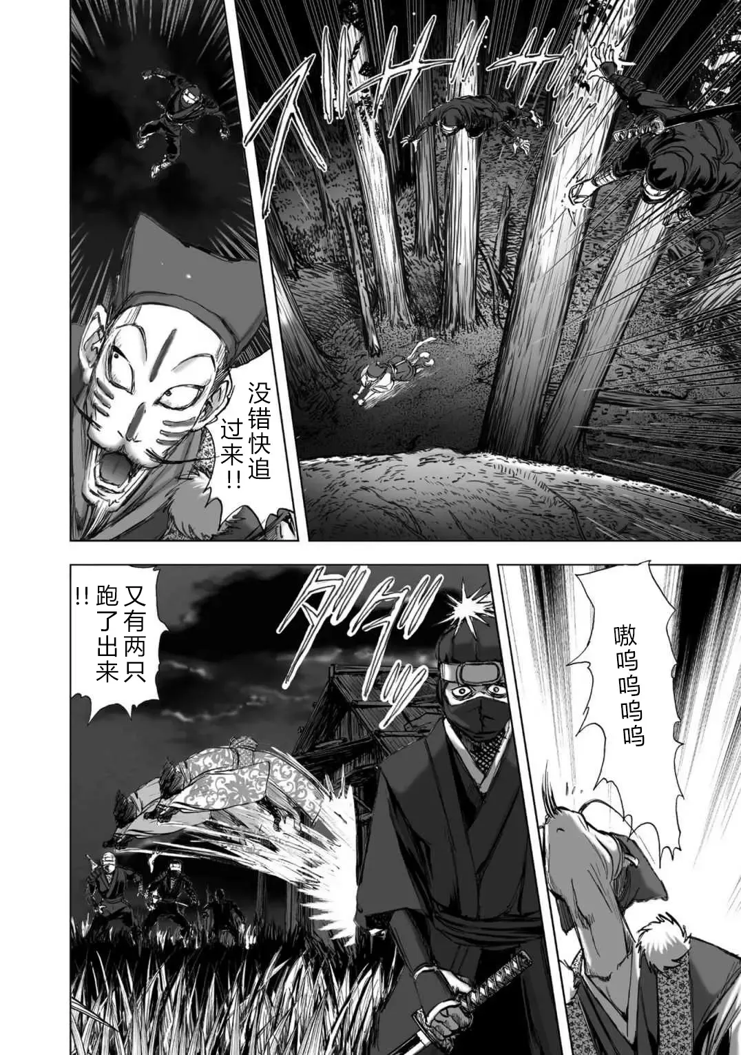 [Yamaguchi Masakazu] 忍法八犬伝1【希月学园汉化组】 Fhentai - Page 216