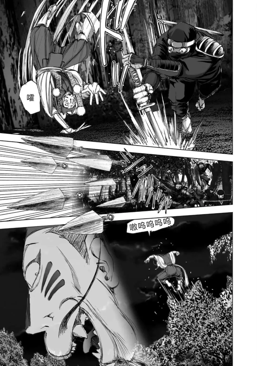 [Yamaguchi Masakazu] 忍法八犬伝1【希月学园汉化组】 Fhentai - Page 221