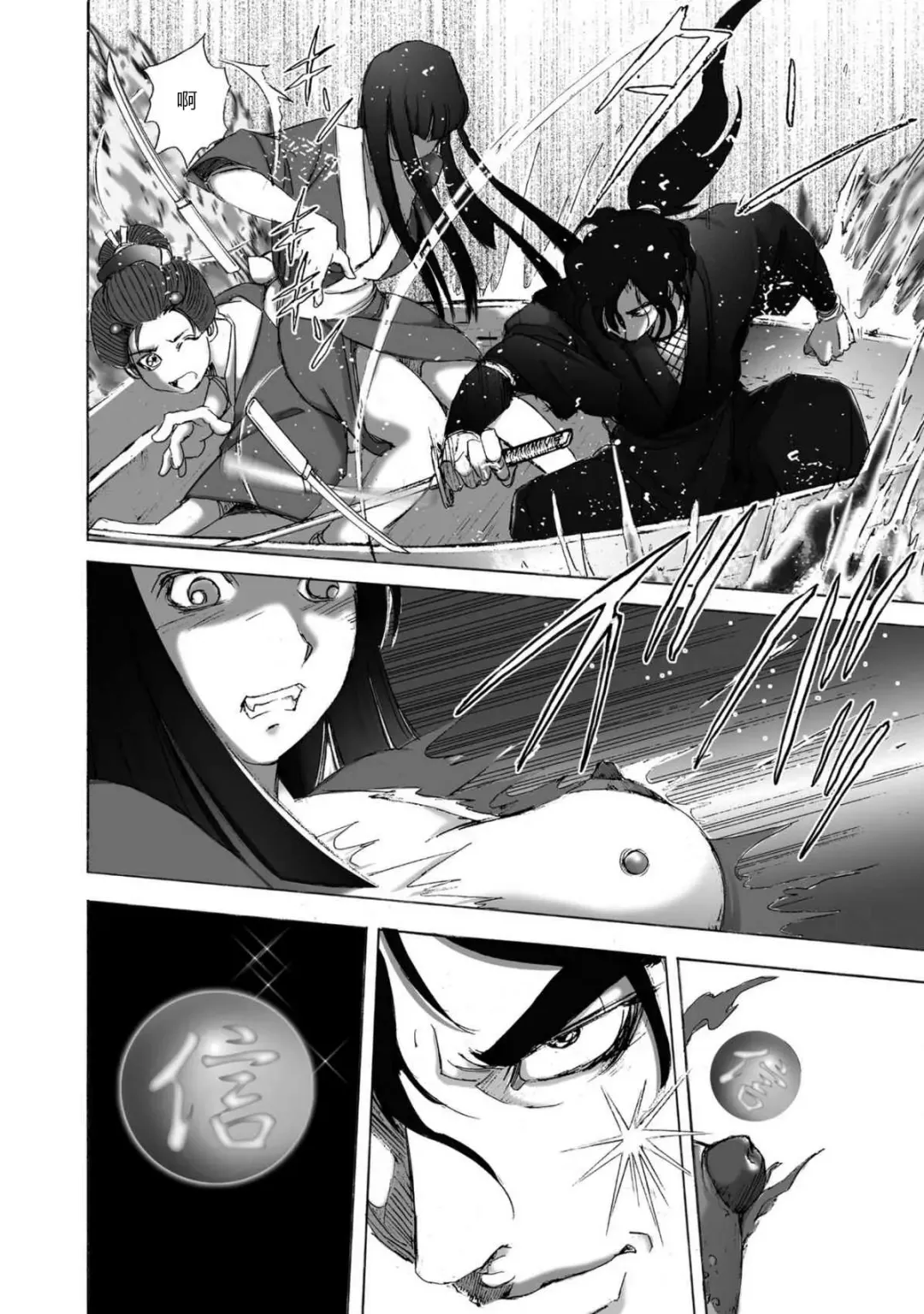 [Yamaguchi Masakazu] 忍法八犬伝1【希月学园汉化组】 Fhentai - Page 30