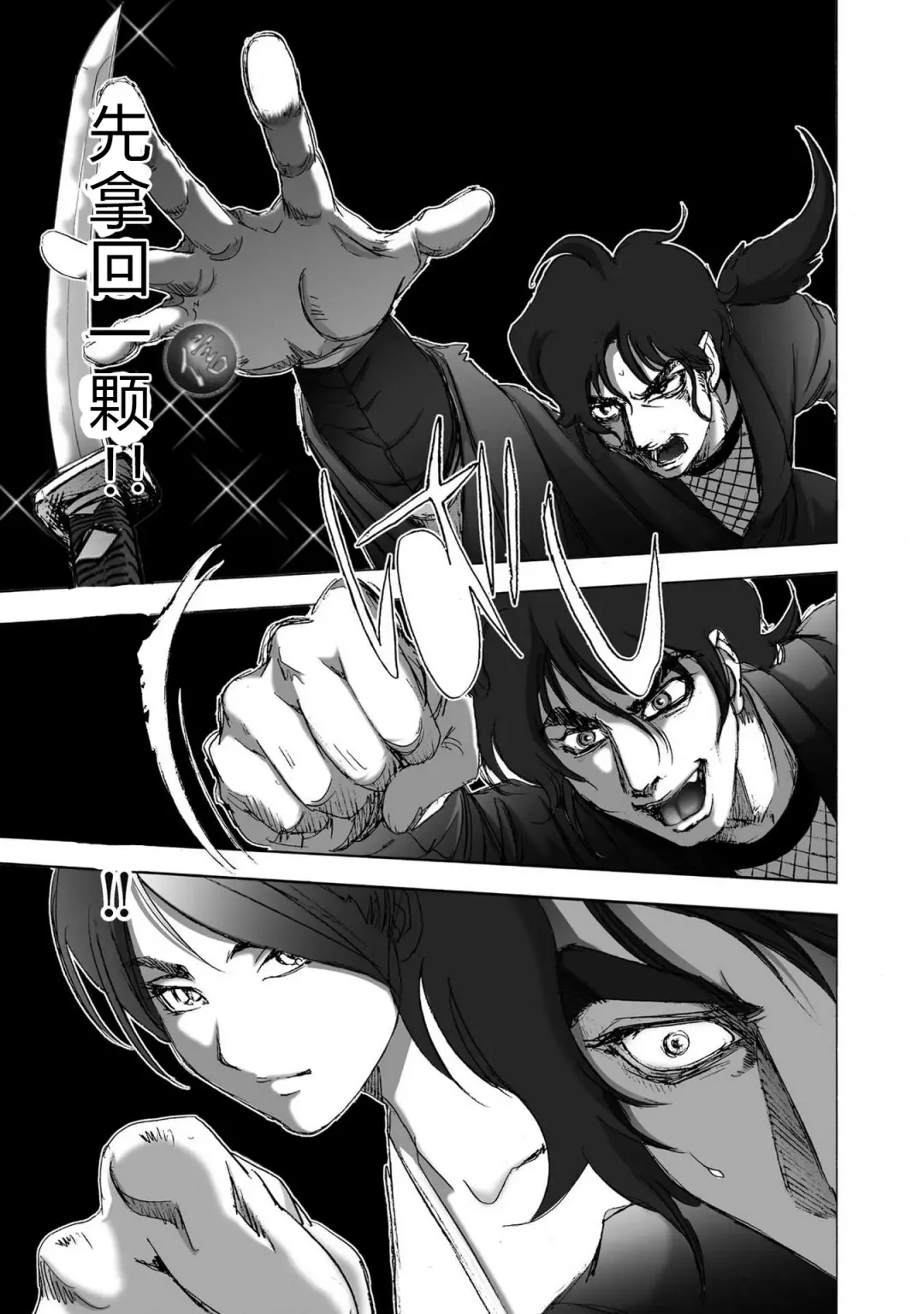 [Yamaguchi Masakazu] 忍法八犬伝1【希月学园汉化组】 Fhentai - Page 31