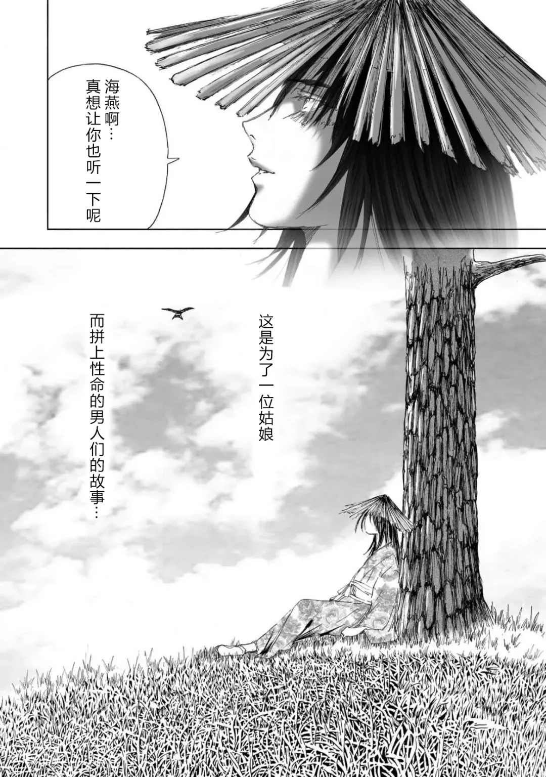 [Yamaguchi Masakazu] 忍法八犬伝1【希月学园汉化组】 Fhentai - Page 5