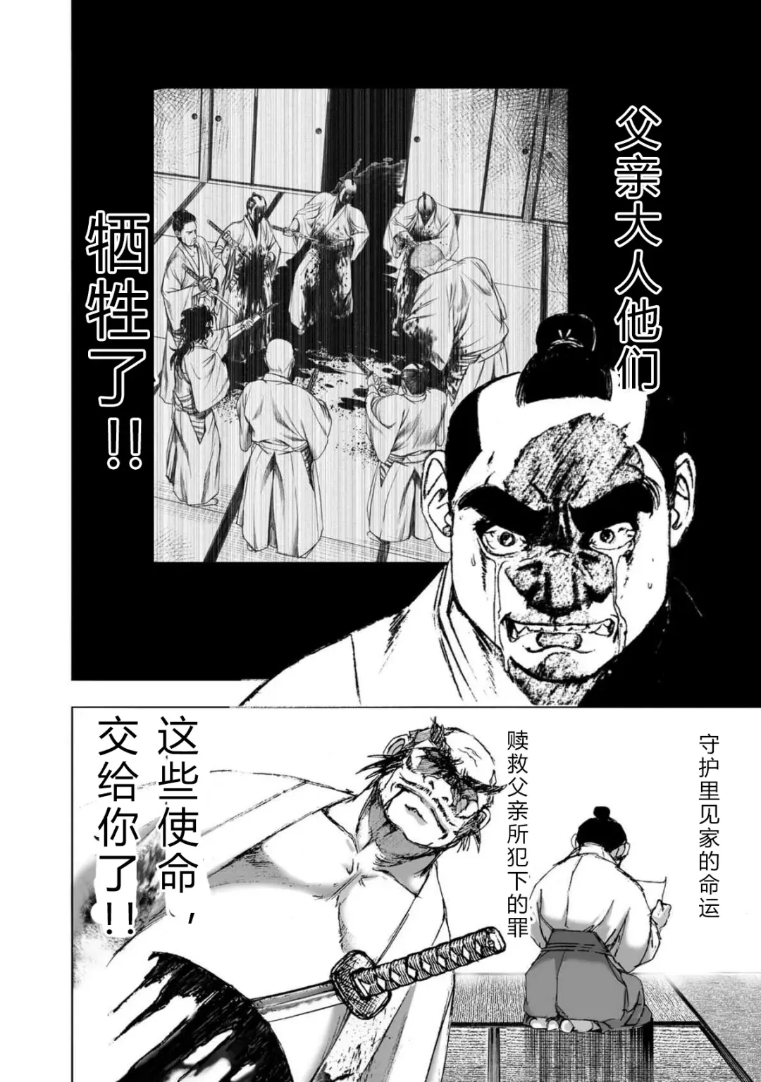 [Yamaguchi Masakazu] 忍法八犬伝1【希月学园汉化组】 Fhentai - Page 58