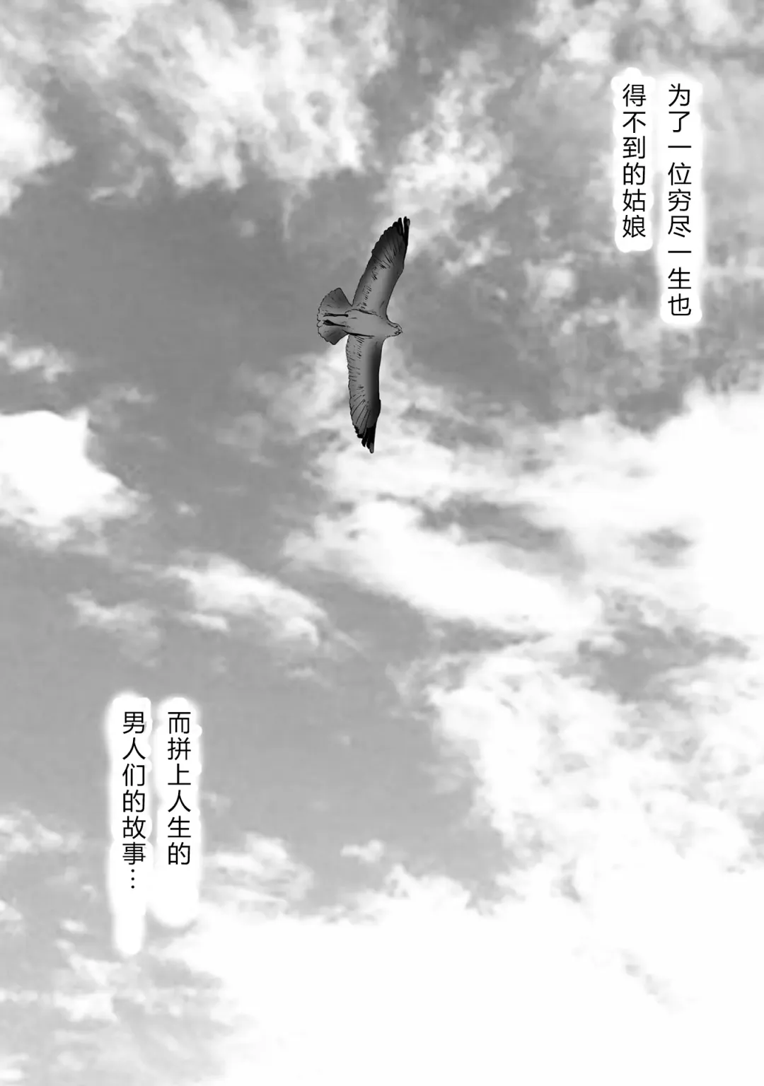 [Yamaguchi Masakazu] 忍法八犬伝1【希月学园汉化组】 Fhentai - Page 6