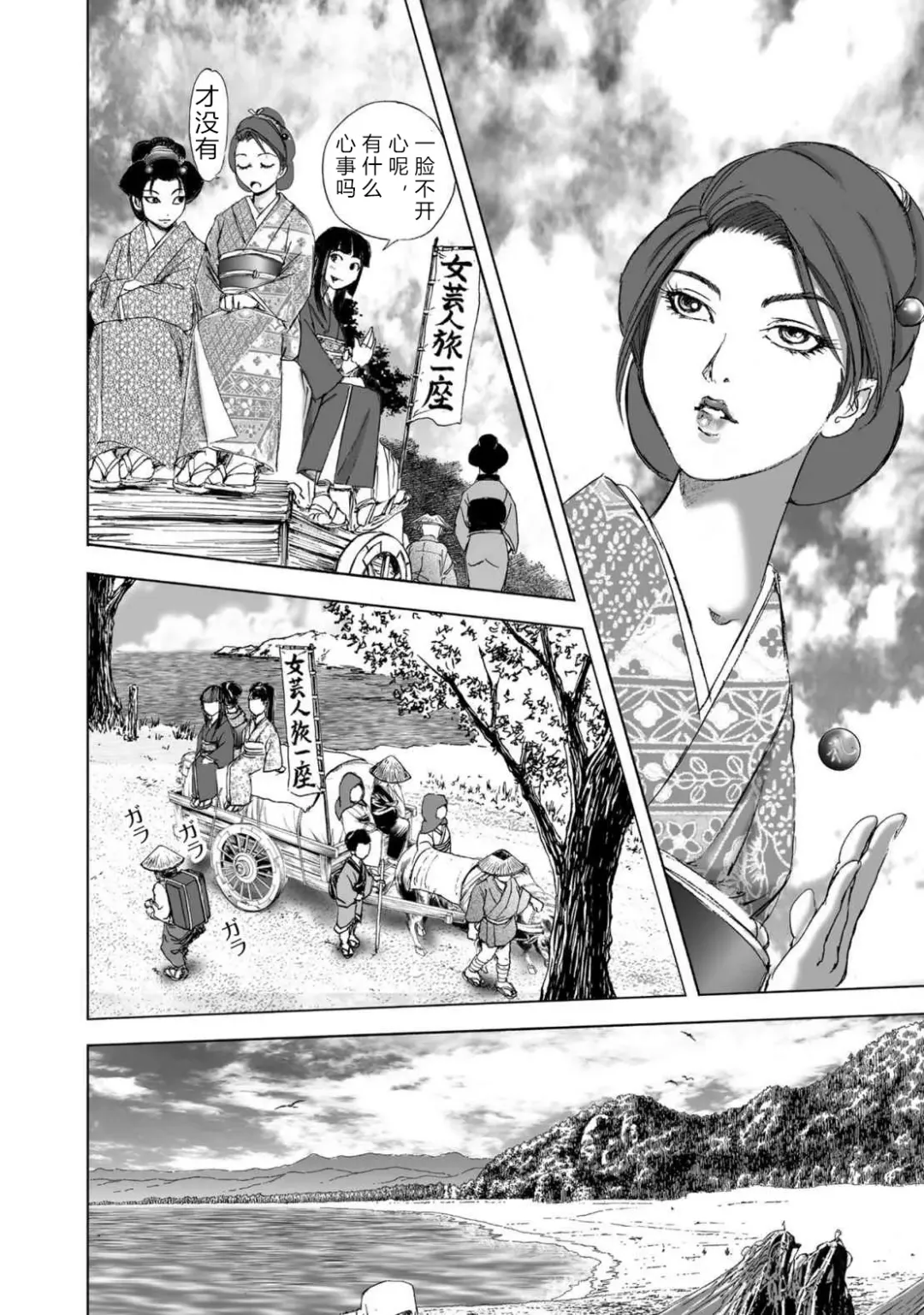 [Yamaguchi Masakazu] 忍法八犬伝1【希月学园汉化组】 Fhentai - Page 66